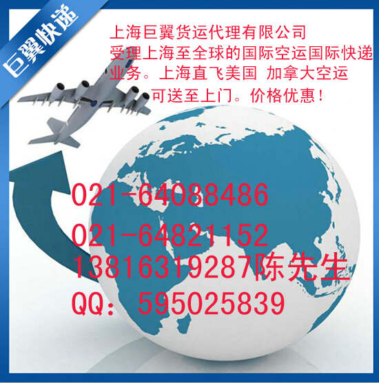 國際空運到加拿大