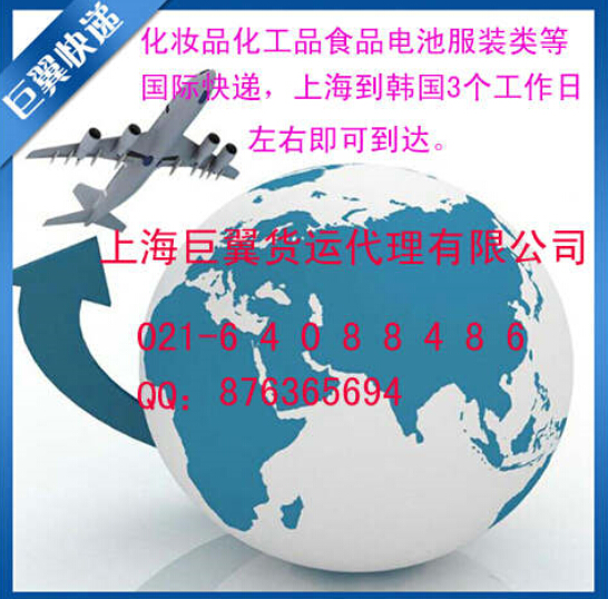 思密達，韓貸運，來找我，韓國專線國際貨運！