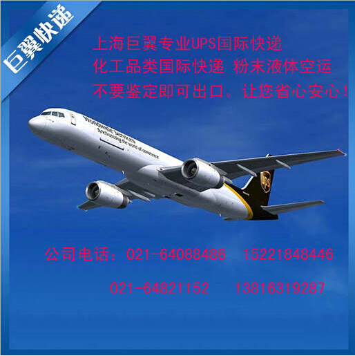 想客戶所想，急客戶所急，粉末液體出口空運(yùn)貨運(yùn)！