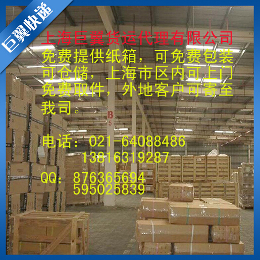 化學品國際快遞公司巨翼的優勢