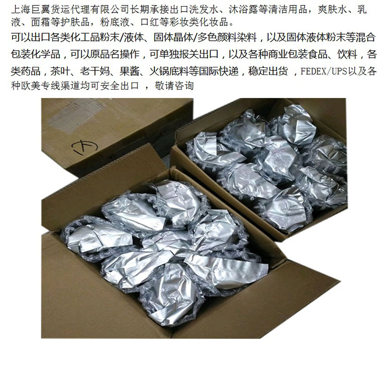 巨翼化學品國際快遞公司省心，省事、省時！