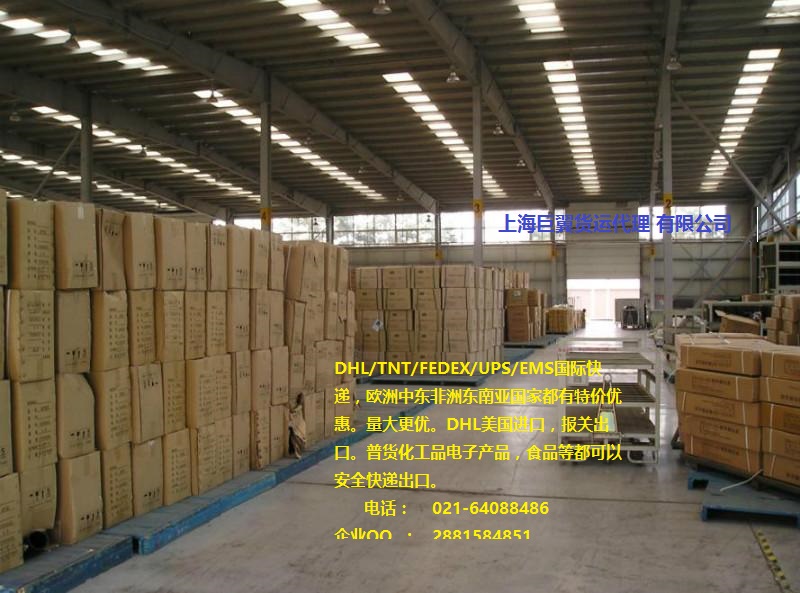 上海空運到美國